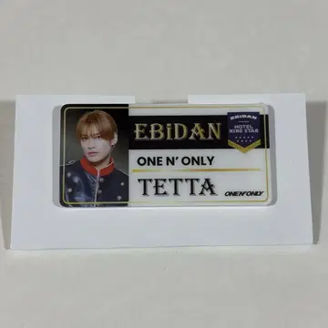 에비라이 원엔 TETTA 네임 배지