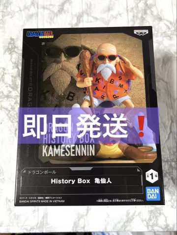 [당일 발송] 드래곤볼 History Box 무천도사 피규어