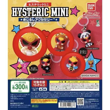 HYSTERIC MINI 메지루시 액세서리 3종 세트