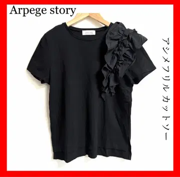 Arpege story 아시메 프릴 티셔츠 M 사이즈 블랙