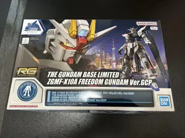 RG 1/144 프리덤 건담 Ver.GCP 상하이 프리덤