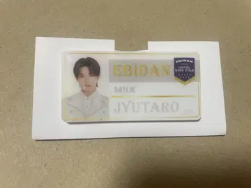 M!LK 야마나카 쥬타로 EBiDAN 에비라이 2025 네임 배지