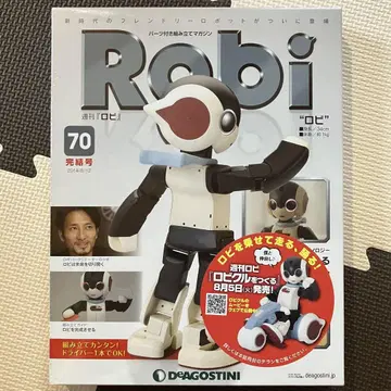 로비 Robi 70 완결호 데아고스티니 재팬 프라모델