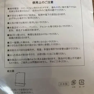 디아라바 라이트 군 아크릴 스탠드