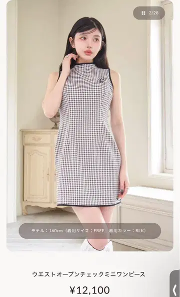 허리 오픈 체크 미니 원피스