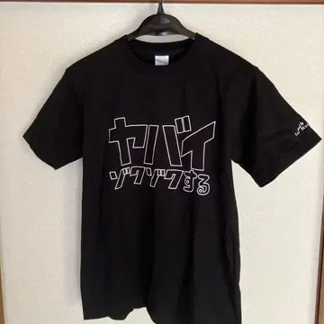 새상품 SONY 야바이 소름돋는 티셔츠