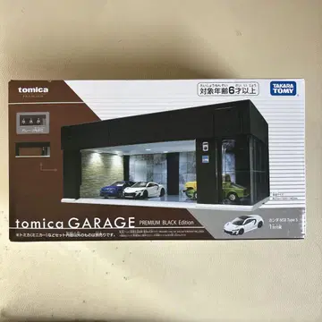 토미카 GARAGE PREMIUM BLACK Edition