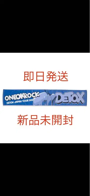 ONE OK ROCK 2025 타월 B
