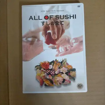 ALL OF SUSHI 스시의 모든 DVD