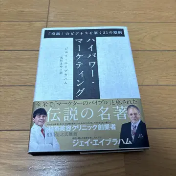 고출력 마케팅