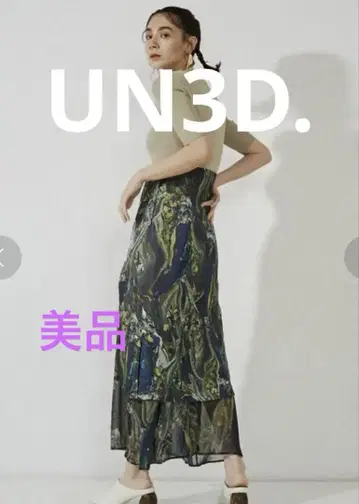 UN3D. 마블 아트 원피스