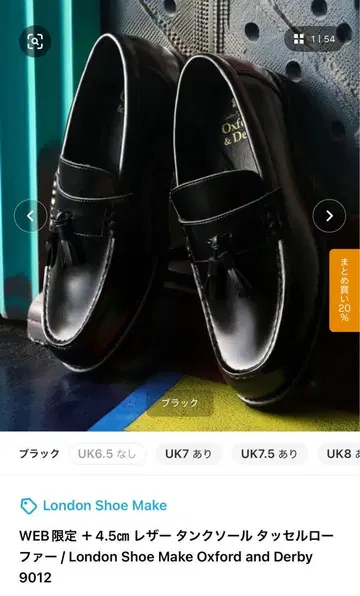 London Shoe Make 태슬 로퍼 가죽