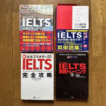 IELTS 시험 대책 교재 4권 세트