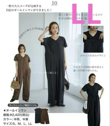다나카 리나 시마무라 mysacloset 올인원 블랙 LL