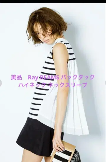 새상품급 Ray BEAMS 백 턱 하이넥 넥 슬리브 프리