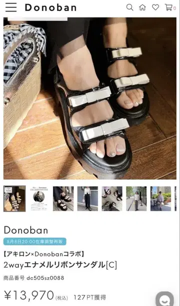 도노반 x 아키론 콜라보 샌들