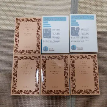 흄 인성론+시민의 나라에 대하여 상하권