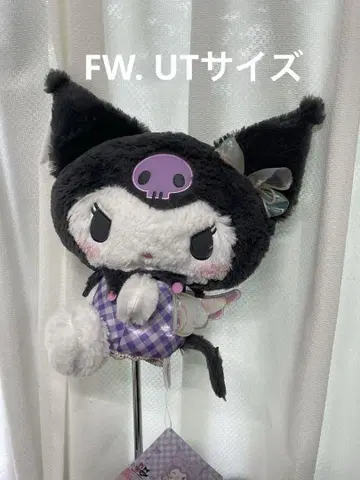 쿠로미 봉제 인형