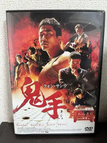 귀수 키슈 DVD