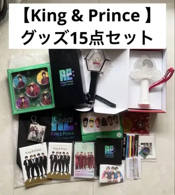 King & Prince 굿즈 세트