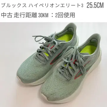 브룩스 하이페리온 엘리트3 25.5cm