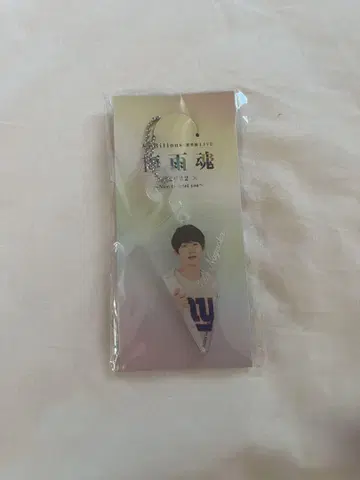 AmBitious 나가오카 렌  아크릴 키링