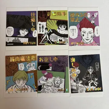 HUNTER x HUNTER 어텐션 스티커 컬렉션 환영여단 세트