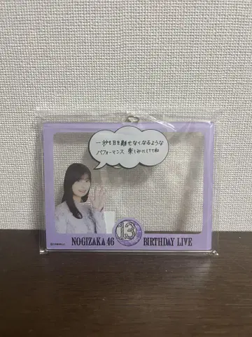 이오키 마오 벌스데이 라이브 키링