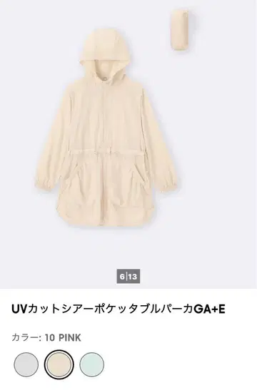 UV 컷 시어 포켓 블루 후드티 GA+E 핑크 S