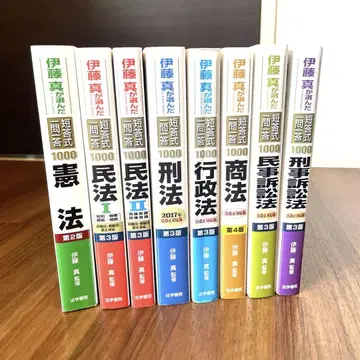 이토 마코토가 선택한 단답식 일문일답 마코탄 전 과목 세트