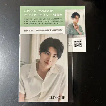 혼다 쿄야 크리니크 특전