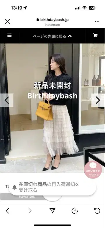 미개봉 새상품 birthdaybash TULLE GIRLY 프릴 스커트