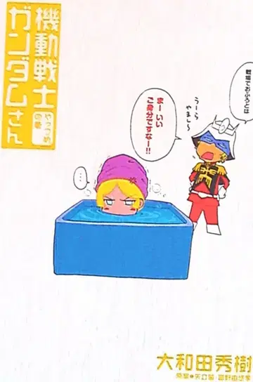 카도카와 쇼텐 카도카와 코믹스A 오와다 히데키 기동전사 건담 씨 8