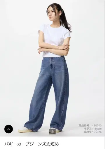 UNIQLO 배기 커브 청바지 기장 짧음 67 BLUE