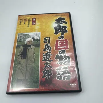 타로의 나라 이야기 DVD 제2권