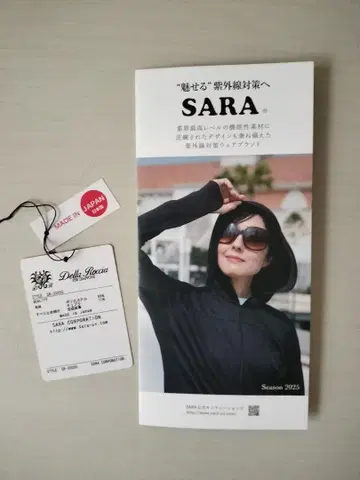 SARA 엘레강트 글로브 2025