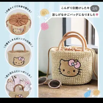 헬로키티 바스켓백 햇볕에 탄 키티