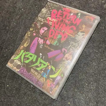 바탈리안 DVD 새상품 생산 종료?