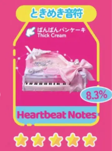 멜로조이 MELLOJOY 도파민 왕국 시리즈 두근거림 음표