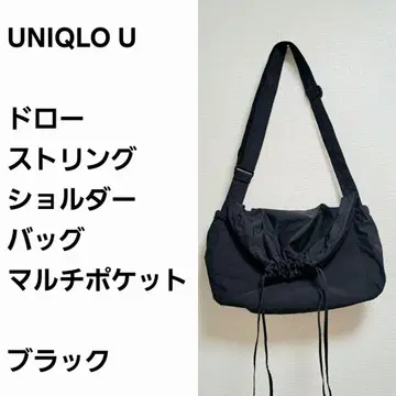 [레어 선착순] 유니클로 U 드로우 스트링 숄더백 다수납 모델