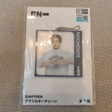 ENHYPEN 엔하이픈 아크릴 키체인 성훈