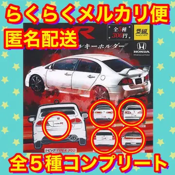 [ 전 5종 컴프 ] Type R 리어뷰 아크릴 키링 [ 4 ]