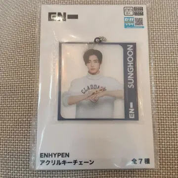 ENHYPEN 엔하이픈 아크릴 키체인 성훈
