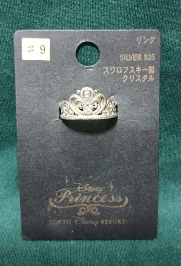 TOKYO DISNEY RESORT Princess 레어 티아라 반지