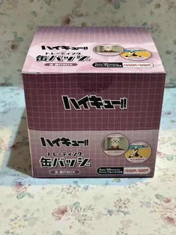 하이큐 키타 신스케 캔뱃지