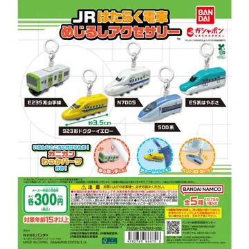 JR 움직이는 기차 메지루시 액세서리 전 5종 컴플리트