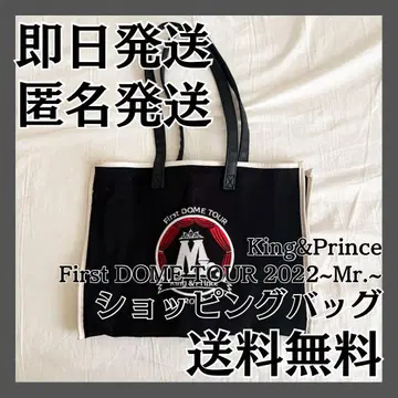 King&Prince 2022 Mr. 쇼핑백