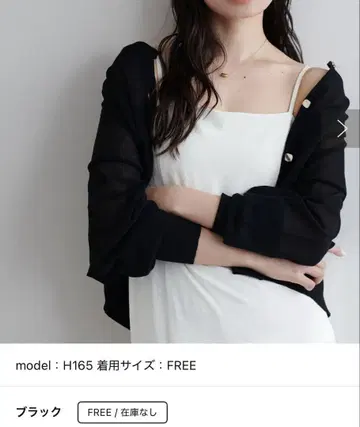 [새상품] 접촉 냉감 금장 버튼 시어 가디건 내추럴 꾸뛰르