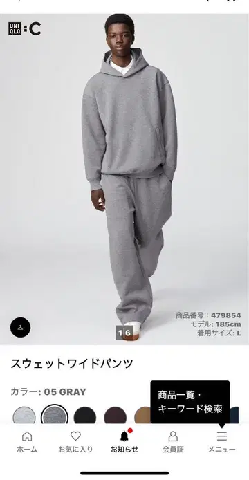 UNIQLO 스웨트 와이드 팬츠 S 사이즈 05 GRAY