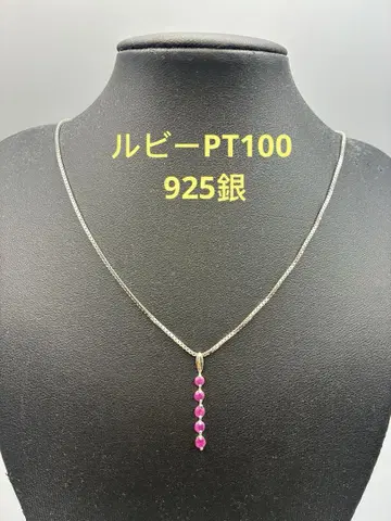 PT100 루비0.6 925 은 목걸이 플라티나